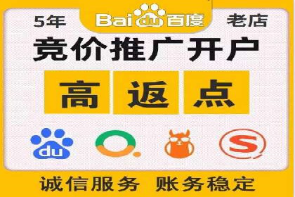 百度推广代理如何实现品牌快速曝光